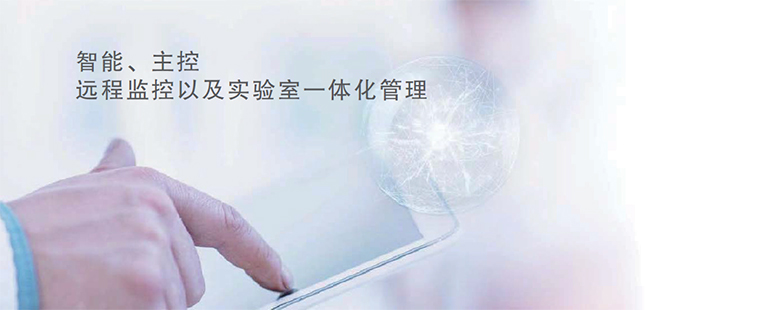 远程监控