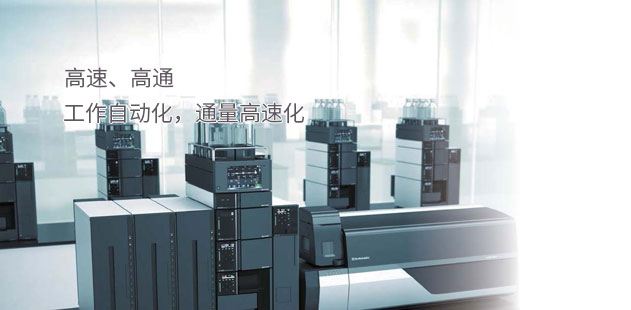 工作自动化，通量高速化
