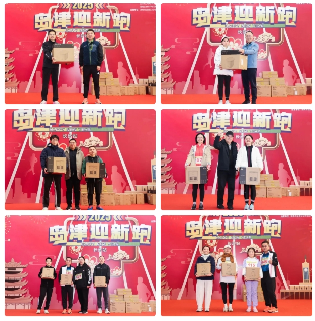 新年跑