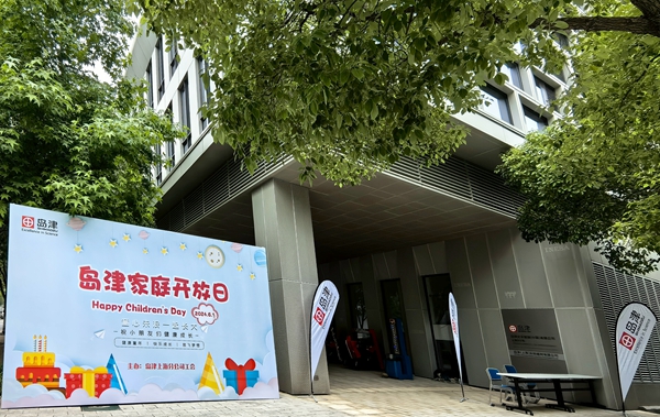 安博(中国)开放日