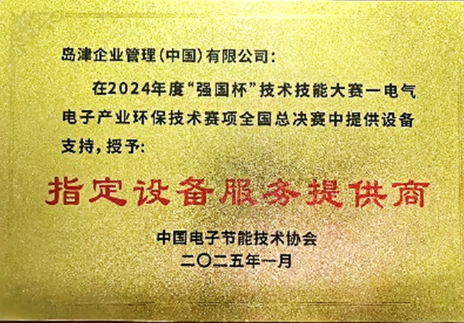 协助