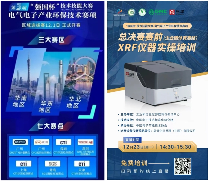 课程