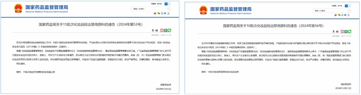 化妆品