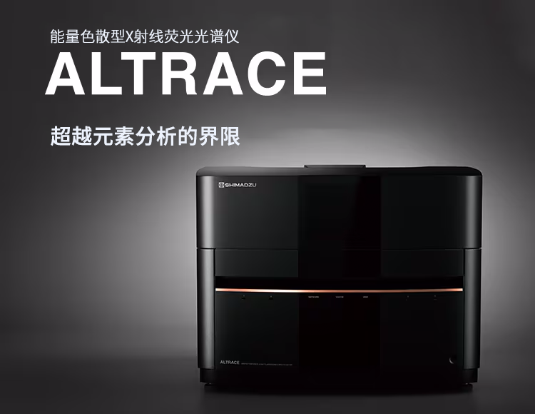 ALTRACE