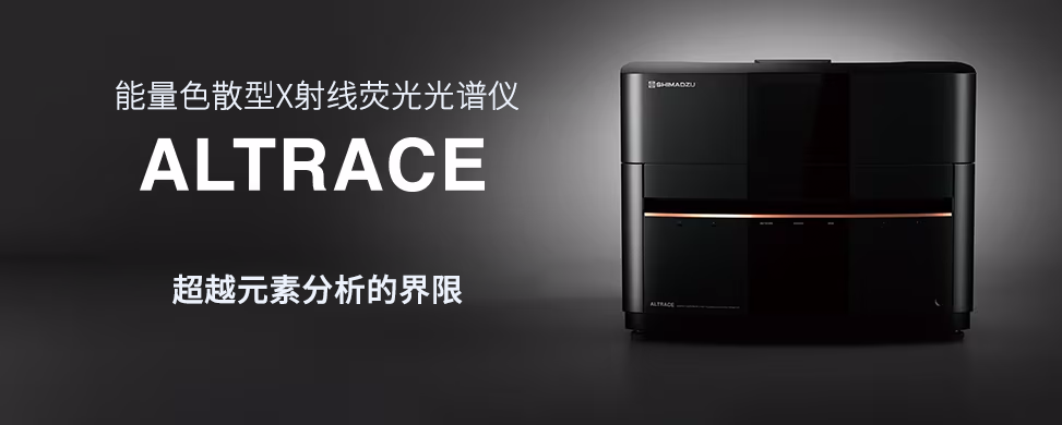 ALTRACE