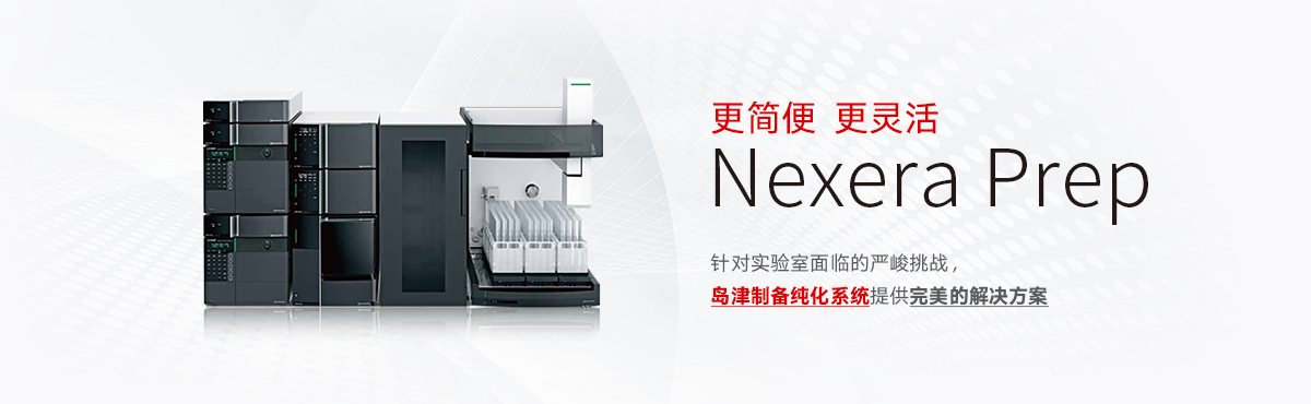 nexera-prep