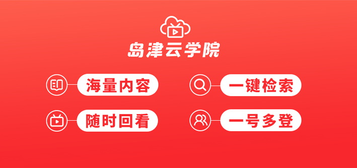 安博（中国）云学院官方站